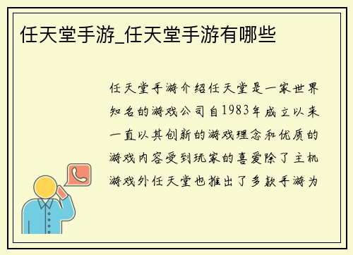 任天堂手游_任天堂手游有哪些
